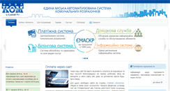 Desktop Screenshot of novakom.com.ua