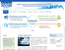 Tablet Screenshot of novakom.com.ua